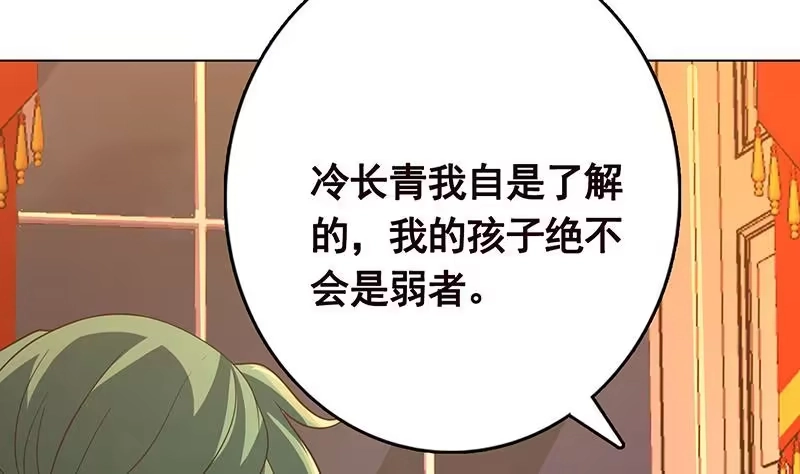 第331话碰瓷-末世恋爱法则-虎岫工作室（第38张）