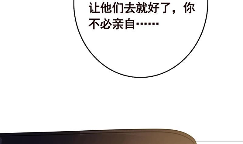 第331话碰瓷-末世恋爱法则-虎岫工作室（第25张）
