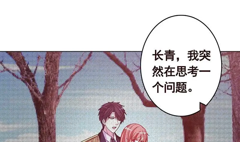 第333话安心做个妹妹吧-末世恋爱法则-虎岫工作室（第8张）
