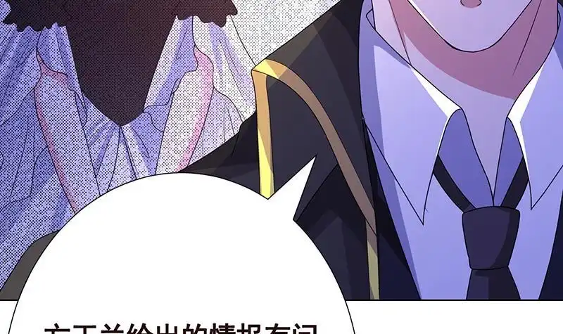 第333话安心做个妹妹吧-末世恋爱法则-虎岫工作室（第4张）