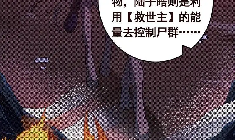第333话安心做个妹妹吧-末世恋爱法则-虎岫工作室（第10张）