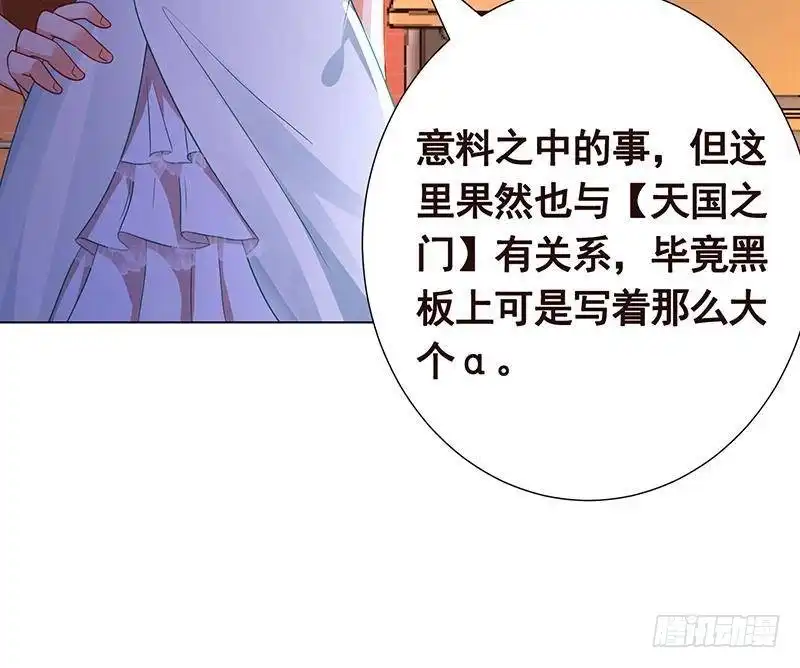 第333话安心做个妹妹吧-末世恋爱法则-虎岫工作室（第7张）