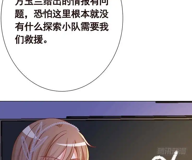 第333话安心做个妹妹吧-末世恋爱法则-虎岫工作室（第5张）