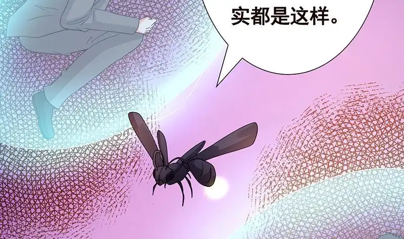 第334话爱情凡尔赛-末世恋爱法则-虎岫工作室（第6张）