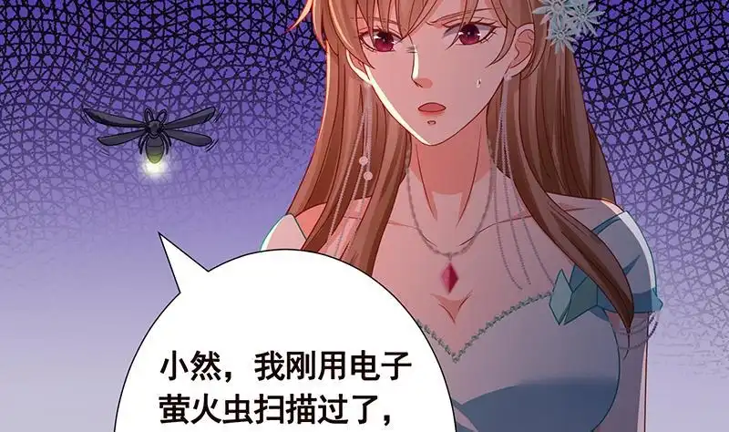 第334话爱情凡尔赛-末世恋爱法则-虎岫工作室（第3张）