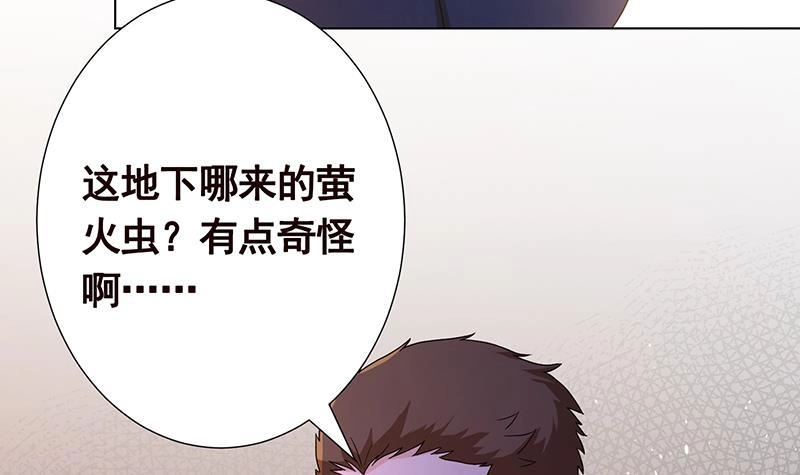 第334话爱情凡尔赛-末世恋爱法则-虎岫工作室（第10张）