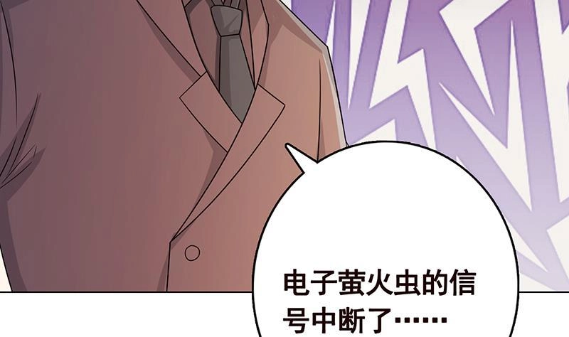 第334话爱情凡尔赛-末世恋爱法则-虎岫工作室（第20张）