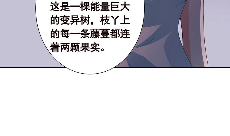 第334话爱情凡尔赛-末世恋爱法则-虎岫工作室（第4张）
