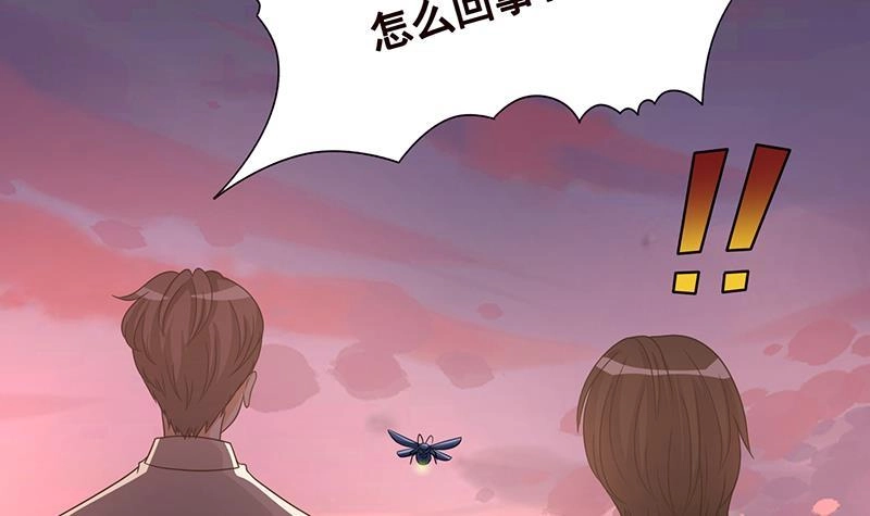 第334话爱情凡尔赛-末世恋爱法则-虎岫工作室（第16张）