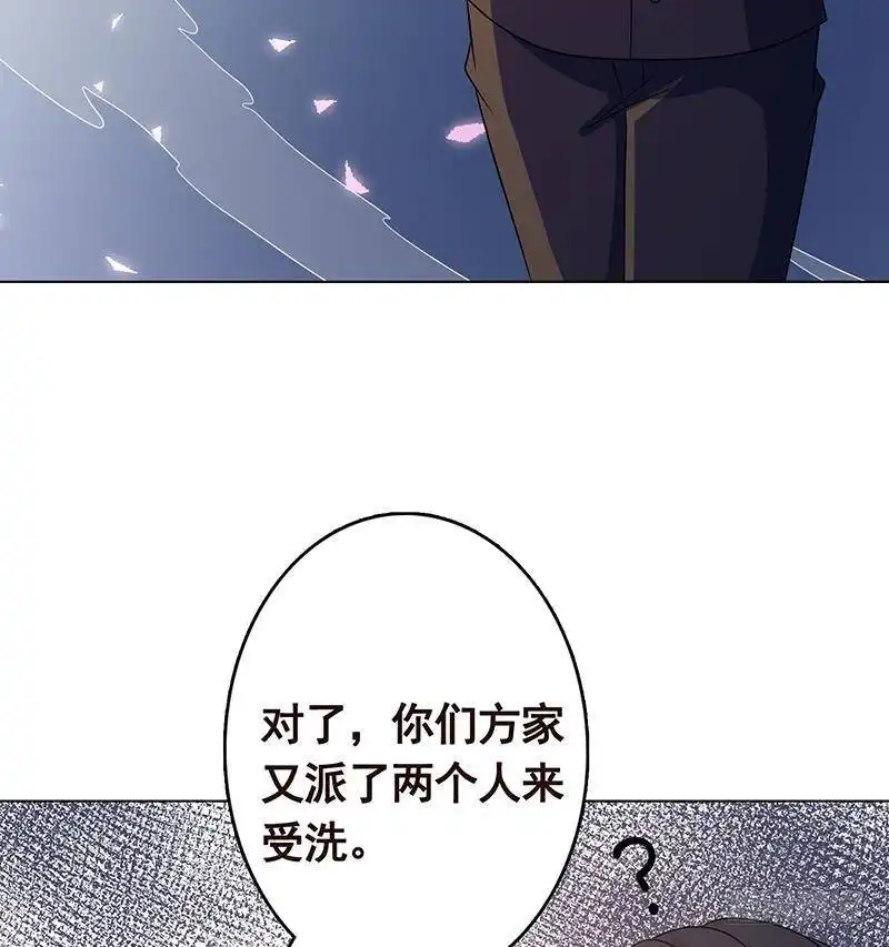 第335话精神链接-末世恋爱法则-虎岫工作室（第8张）