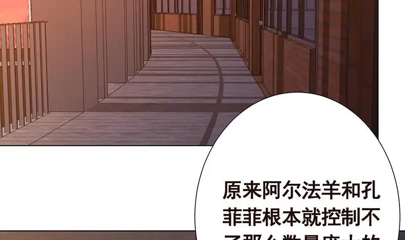 第335话精神链接-末世恋爱法则-虎岫工作室（第12张）