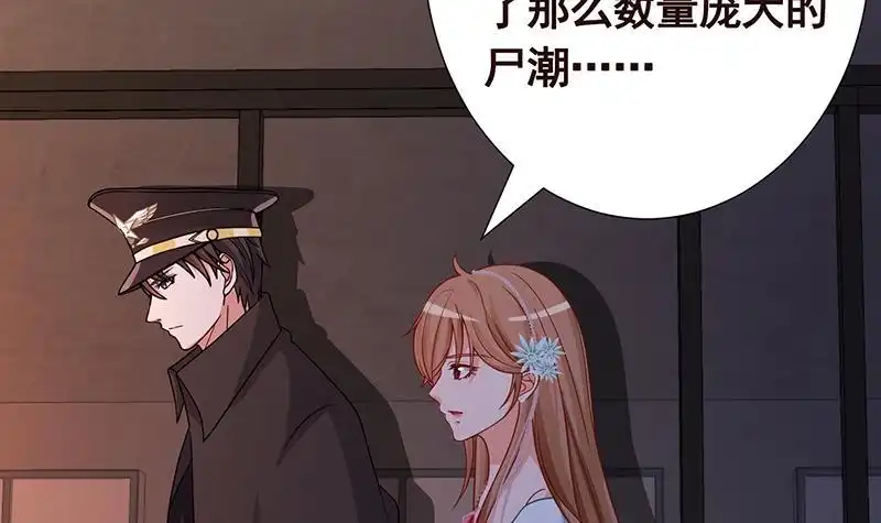 第335话精神链接-末世恋爱法则-虎岫工作室（第13张）