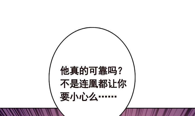 第336话信任与偏见-末世恋爱法则-虎岫工作室（第2张）