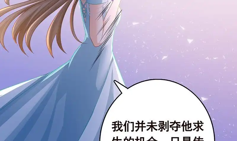 第336话信任与偏见-末世恋爱法则-虎岫工作室（第10张）