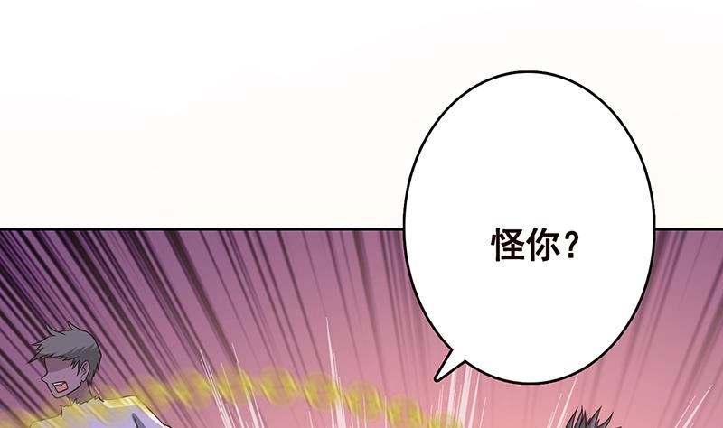 第336话信任与偏见-末世恋爱法则-虎岫工作室（第14张）
