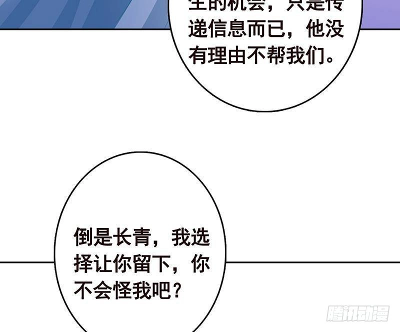 第336话信任与偏见-末世恋爱法则-虎岫工作室（第11张）