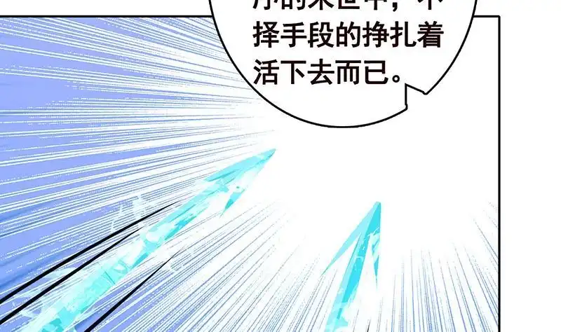 第336话信任与偏见-末世恋爱法则-虎岫工作室（第6张）