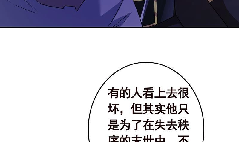 第336话信任与偏见-末世恋爱法则-虎岫工作室（第5张）