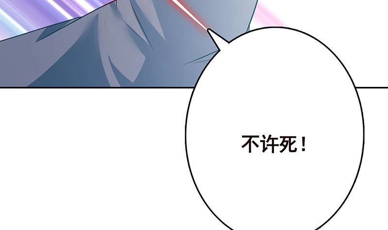 第337话你给我听好了-末世恋爱法则-虎岫工作室（第62张）
