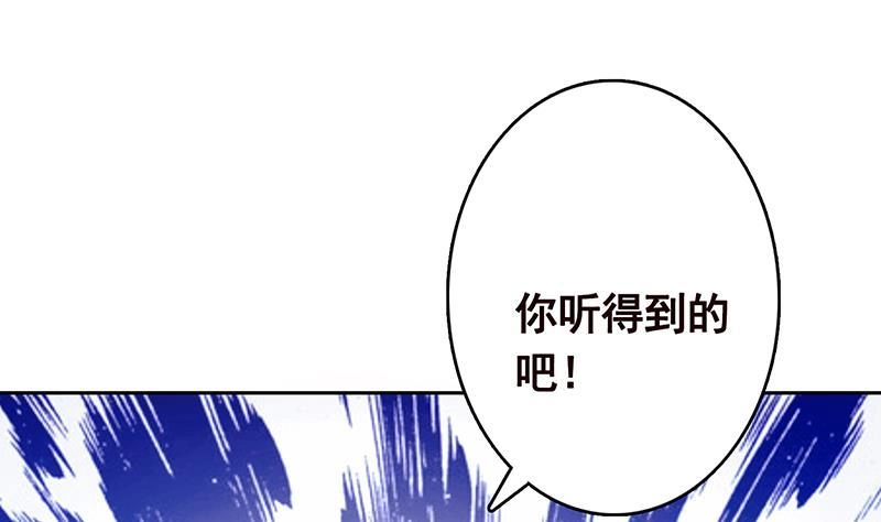 第337话你给我听好了-末世恋爱法则-虎岫工作室（第44张）