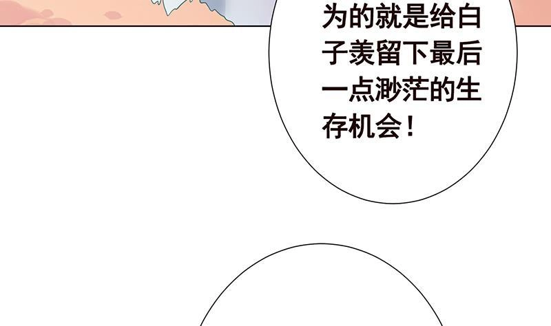 第337话你给我听好了-末世恋爱法则-虎岫工作室（第21张）