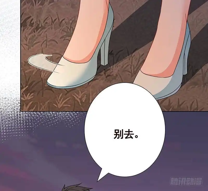 第337话你给我听好了-末世恋爱法则-虎岫工作室（第26张）