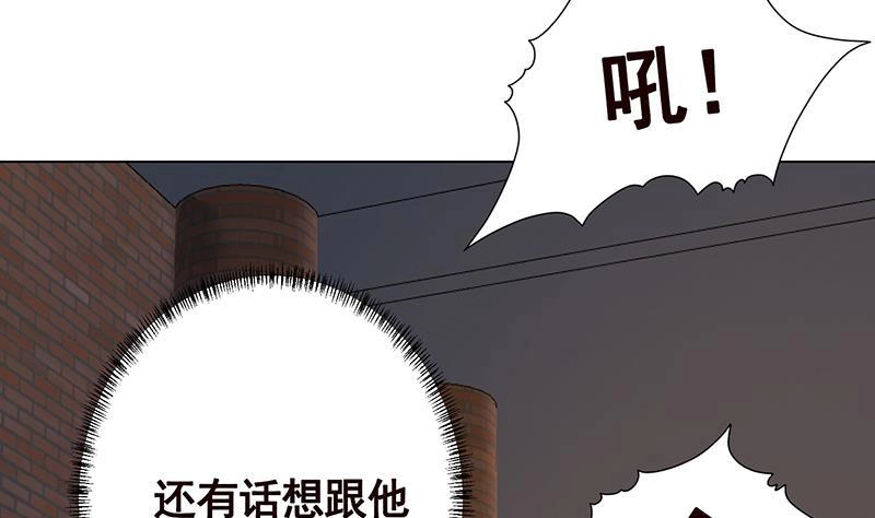 第337话你给我听好了-末世恋爱法则-虎岫工作室（第35张）