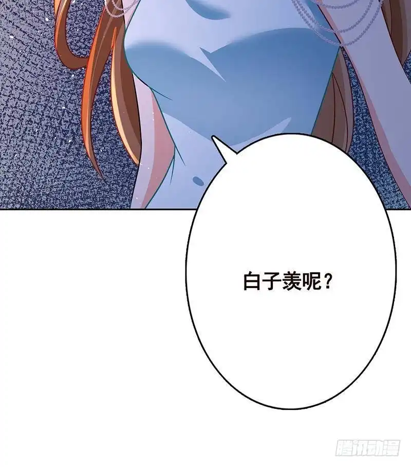 第337话你给我听好了-末世恋爱法则-虎岫工作室（第13张）