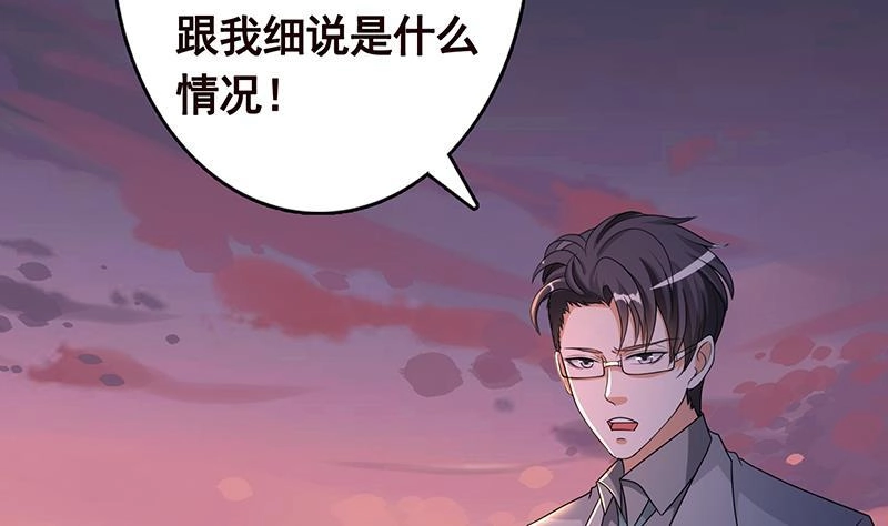 第337话你给我听好了-末世恋爱法则-虎岫工作室（第9张）
