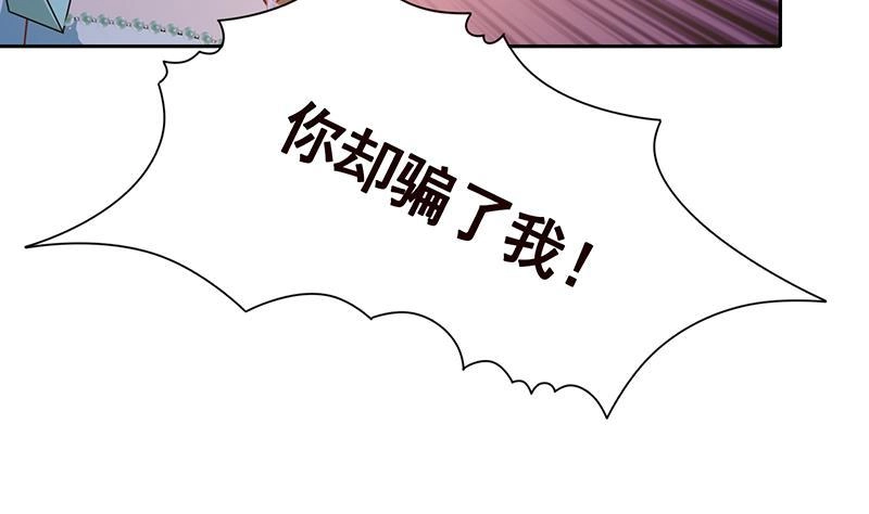 第337话你给我听好了-末世恋爱法则-虎岫工作室（第54张）