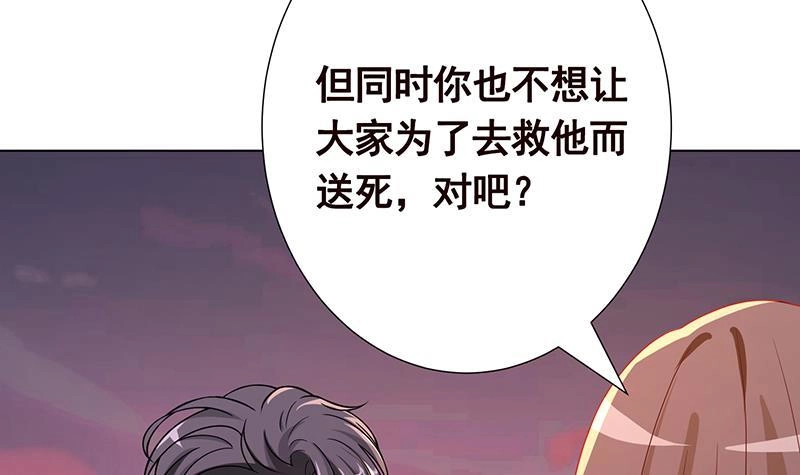 第337话你给我听好了-末世恋爱法则-虎岫工作室（第22张）