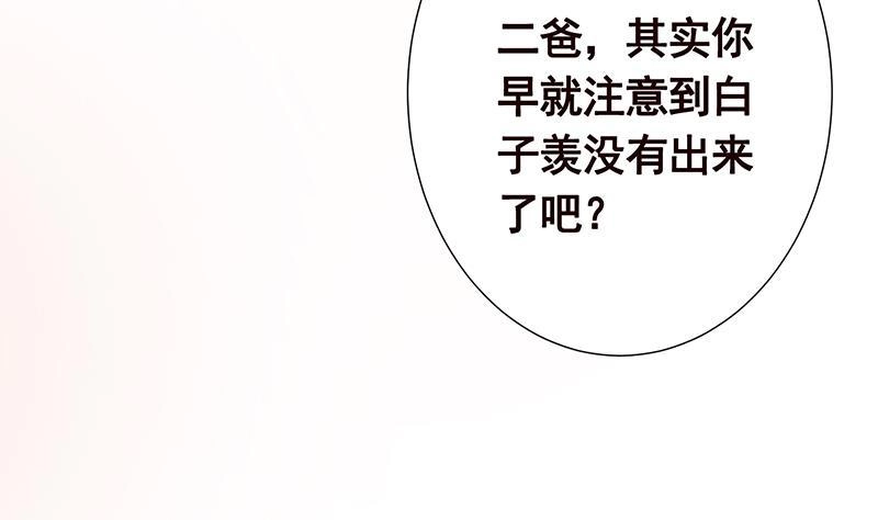 第337话你给我听好了-末世恋爱法则-虎岫工作室（第17张）