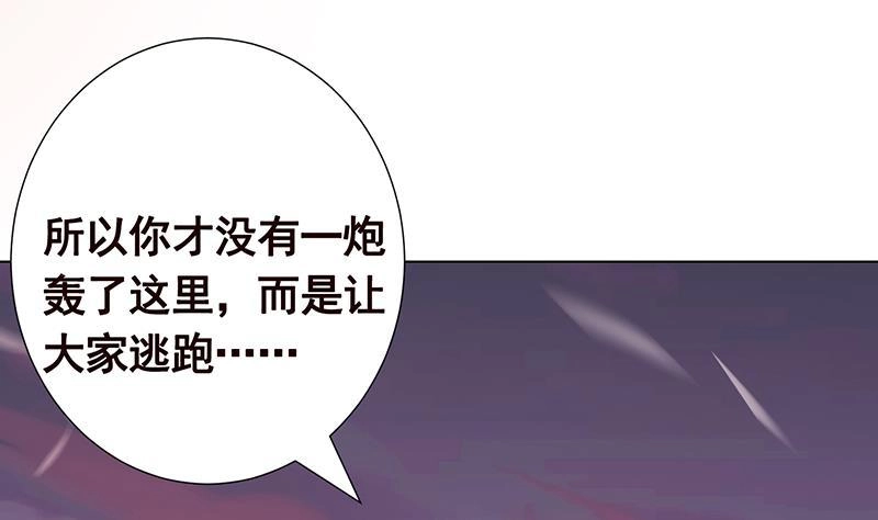 第337话你给我听好了-末世恋爱法则-虎岫工作室（第18张）