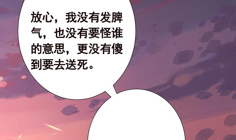 第337话你给我听好了-末世恋爱法则-虎岫工作室（第30张）