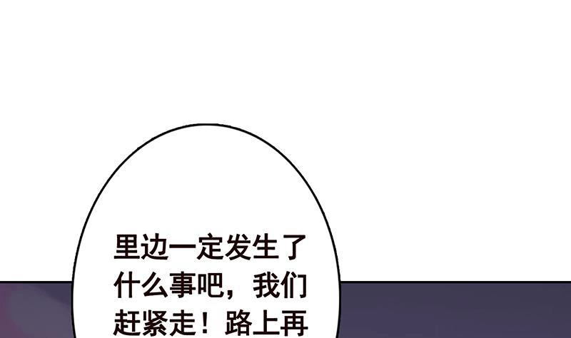 第337话你给我听好了-末世恋爱法则-虎岫工作室（第8张）