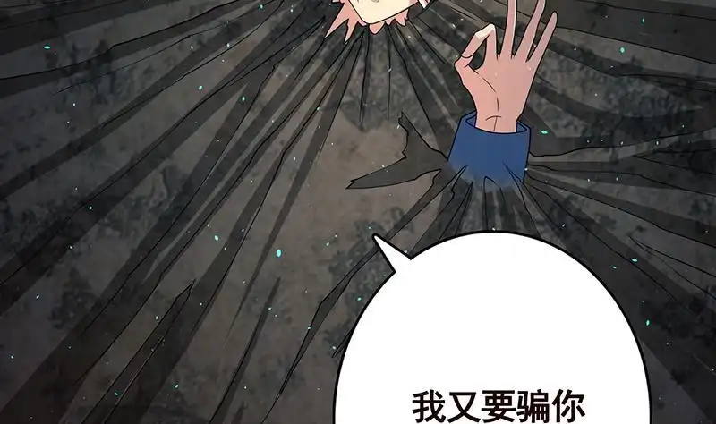 第338话其实你也没那么坏-末世恋爱法则-虎岫工作室（第15张）