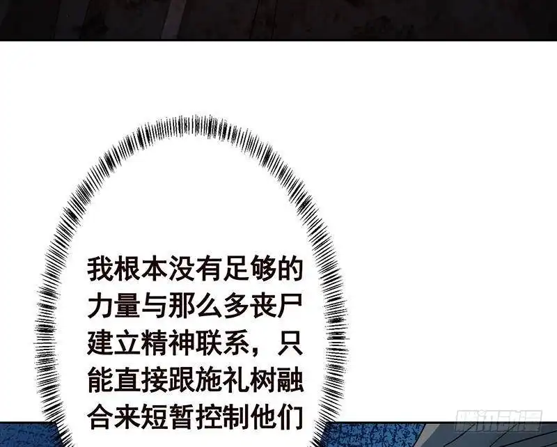 第338话其实你也没那么坏-末世恋爱法则-虎岫工作室（第17张）