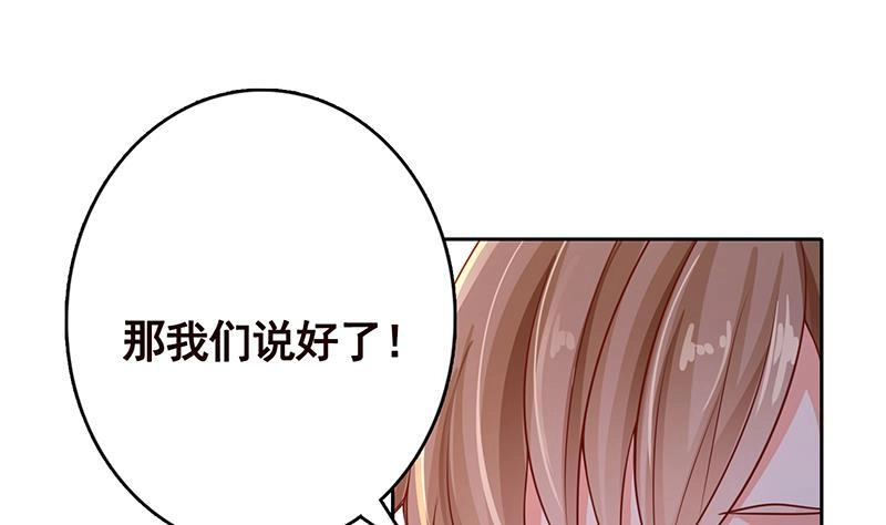 第338话其实你也没那么坏-末世恋爱法则-虎岫工作室（第2张）