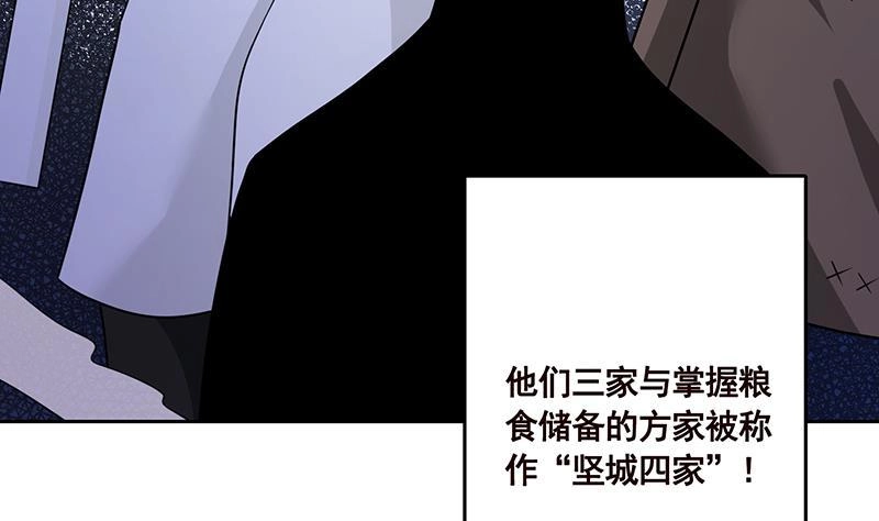 第339话丑八怪咿呀儿呀-末世恋爱法则-虎岫工作室（第8张）