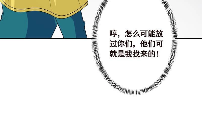 第339话丑八怪咿呀儿呀-末世恋爱法则-虎岫工作室（第16张）