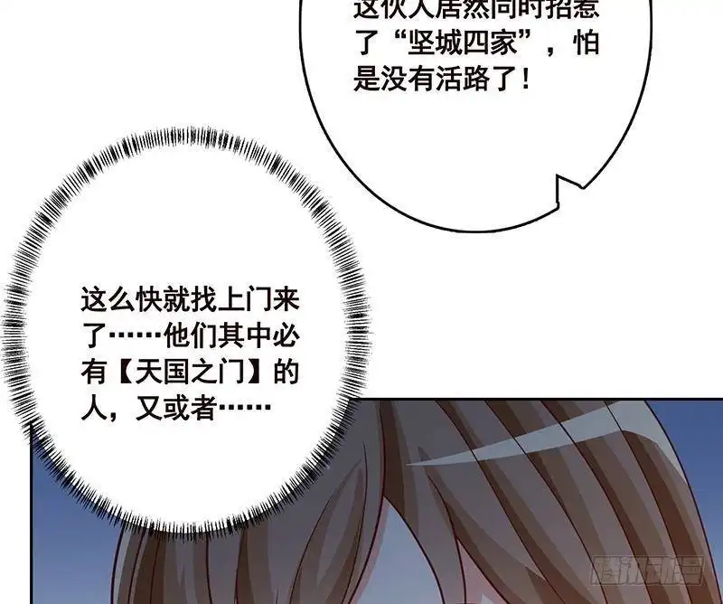 第339话丑八怪咿呀儿呀-末世恋爱法则-虎岫工作室（第12张）