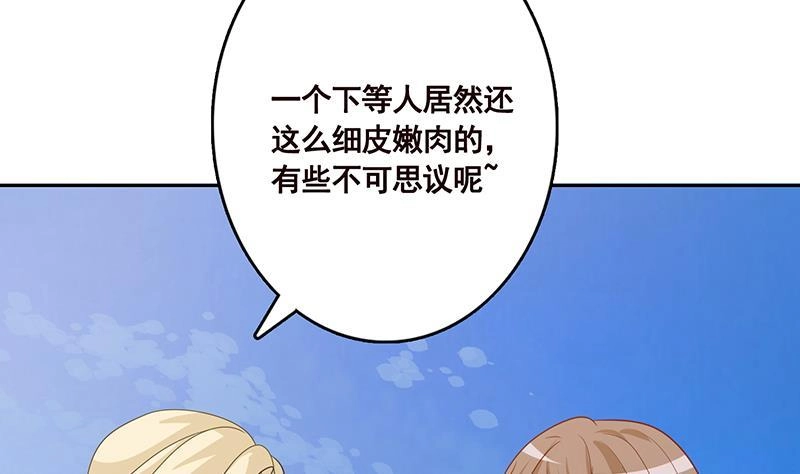 第339话丑八怪咿呀儿呀-末世恋爱法则-虎岫工作室（第20张）