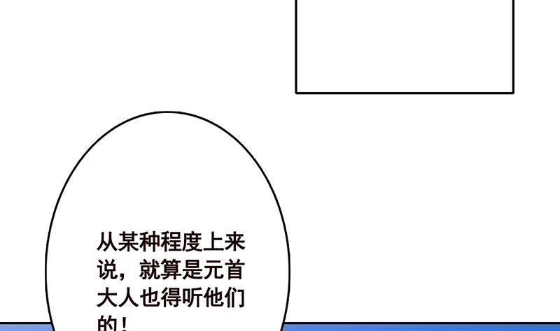 第339话丑八怪咿呀儿呀-末世恋爱法则-虎岫工作室（第9张）