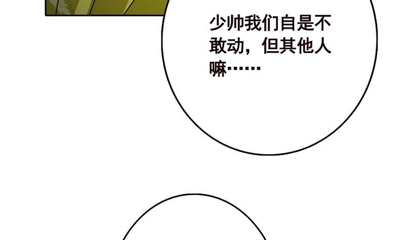 第339话丑八怪咿呀儿呀-末世恋爱法则-虎岫工作室（第19张）