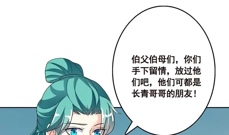 第339话丑八怪咿呀儿呀-末世恋爱法则-虎岫工作室（第14张）
