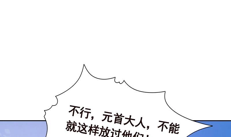 第340话猪头和绿茶更配哦-末世恋爱法则-虎岫工作室（第8张）