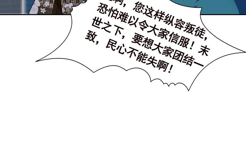 第340话猪头和绿茶更配哦-末世恋爱法则-虎岫工作室（第11张）