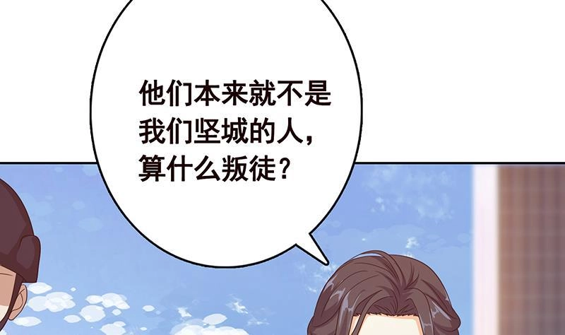 第340话猪头和绿茶更配哦-末世恋爱法则-虎岫工作室（第14张）
