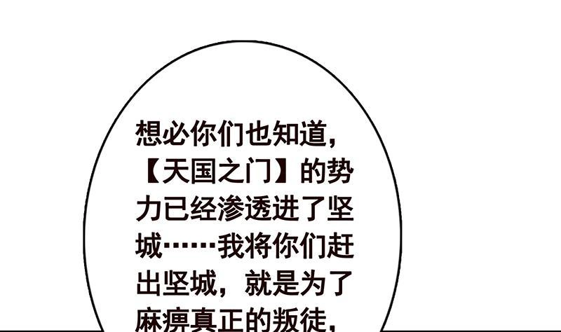 第341话婆媳的角力-末世恋爱法则-虎岫工作室（第11张）