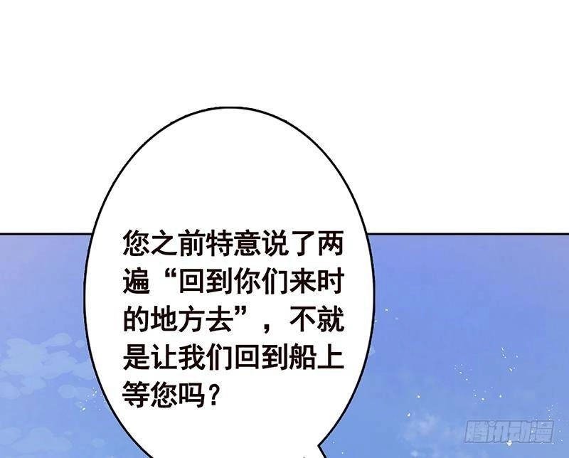 第341话婆媳的角力-末世恋爱法则-虎岫工作室（第5张）